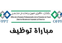 Concours Gestionnaire de Stagiaires OFPPT 2023